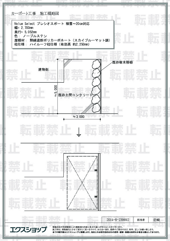施工図面