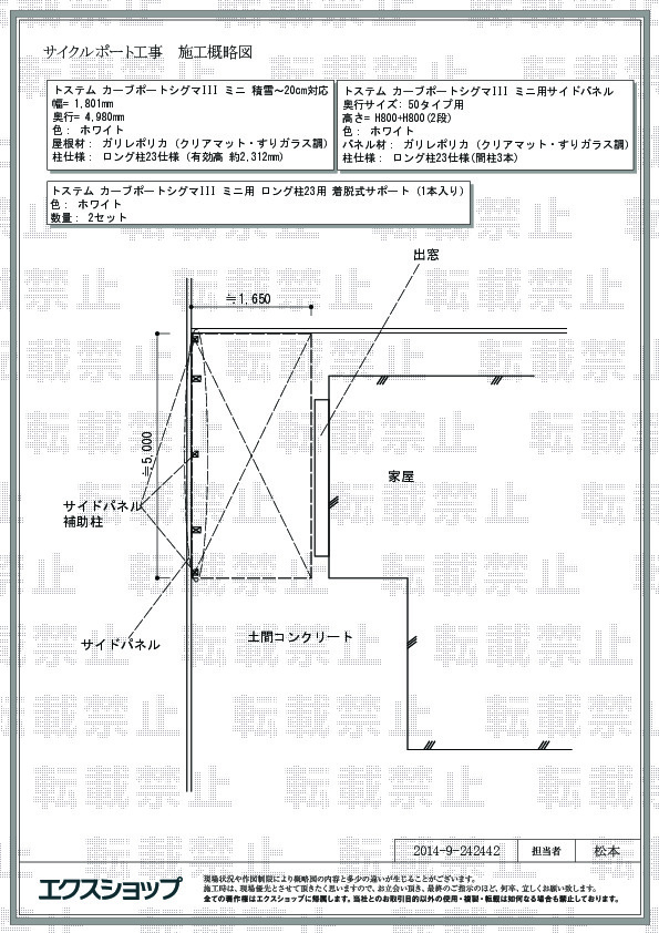 施工図面