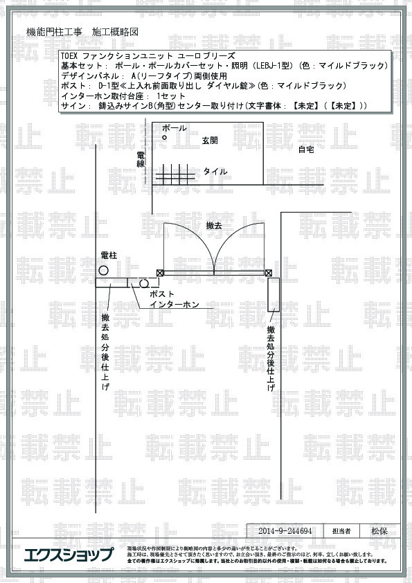神奈川県茅ヶ崎市のLIXIL リクシル(TOEX)ポスト・門柱・宅配 神奈川県茅ヶ崎市のLIXIL リクシル(TOEX)ポスト・門柱・宅配