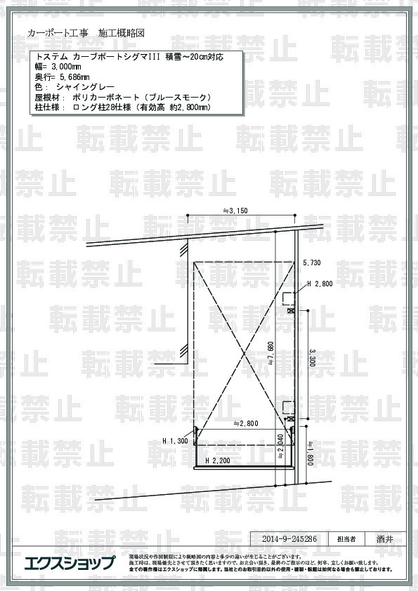 施工図面