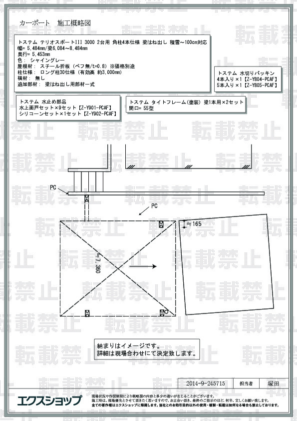 施工図面