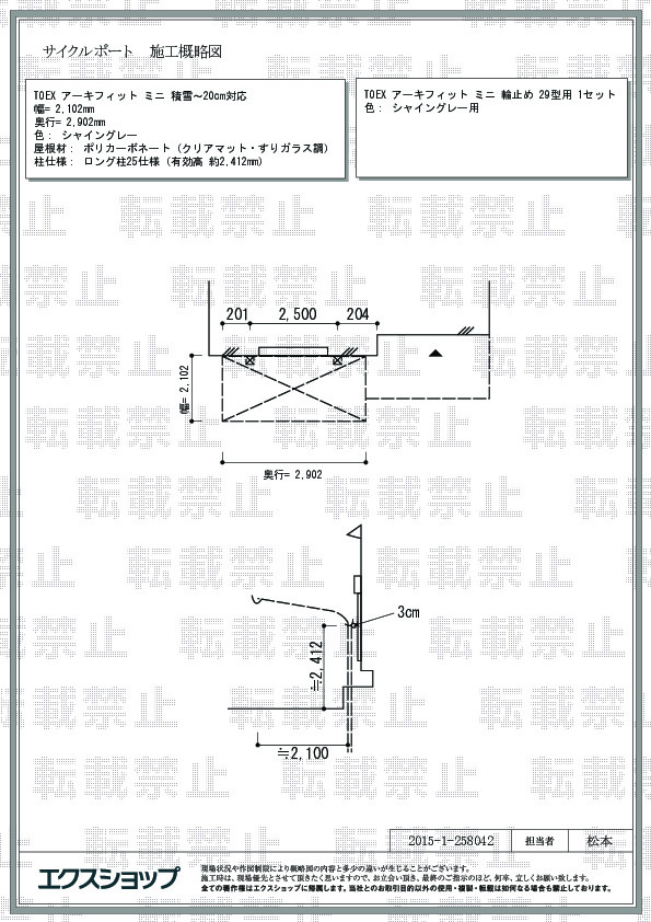 施工図面