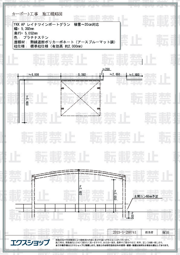 施工図面