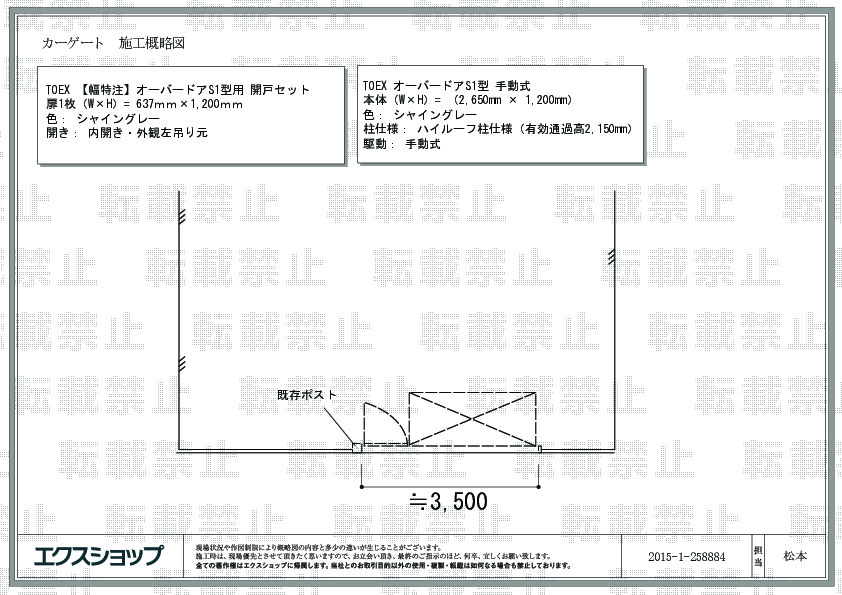 施工図面
