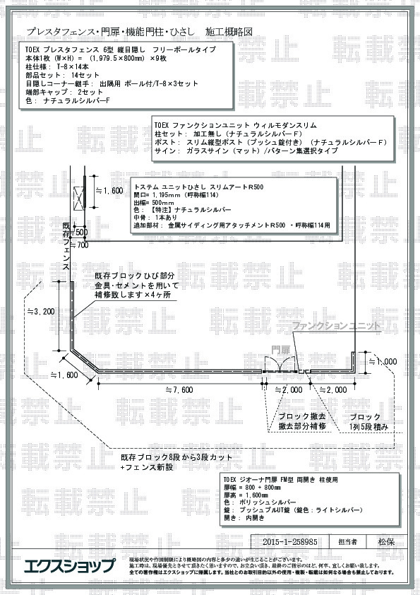 送料無料　ユニットひさし キャピアA133 W1580(後付けも可）トステム - 12