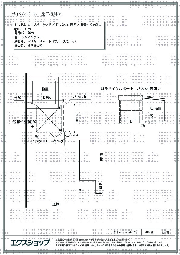 施工図面