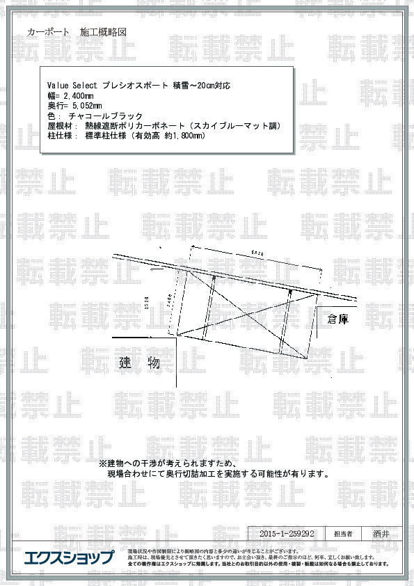 施工図面