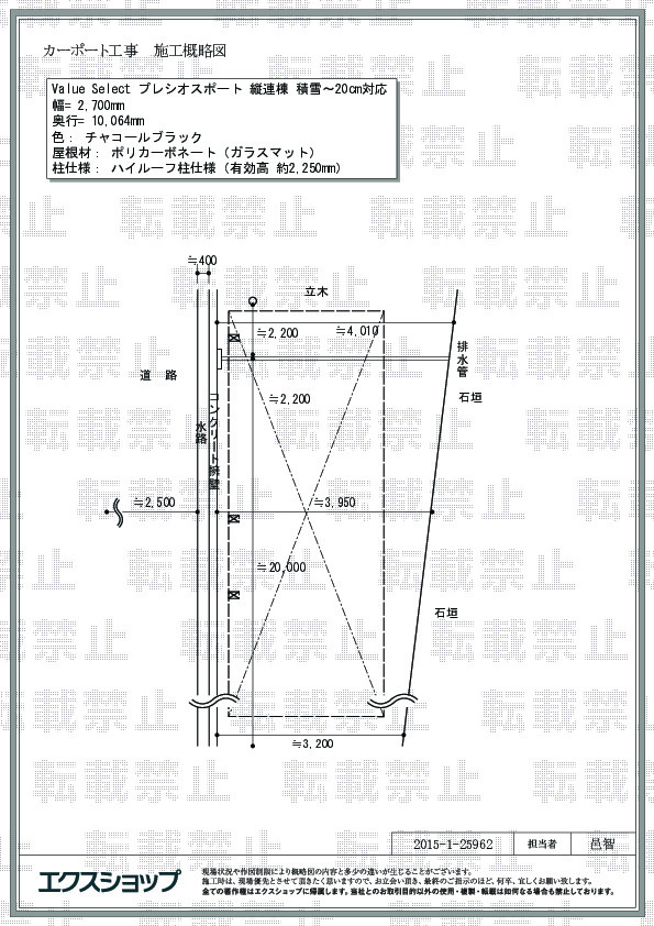 施工図面
