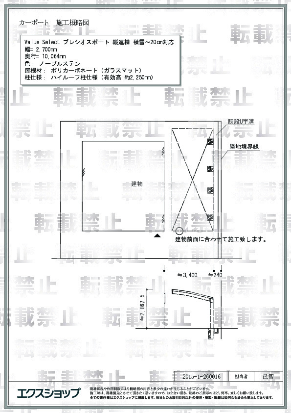 施工図面