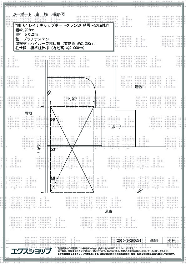 施工図面