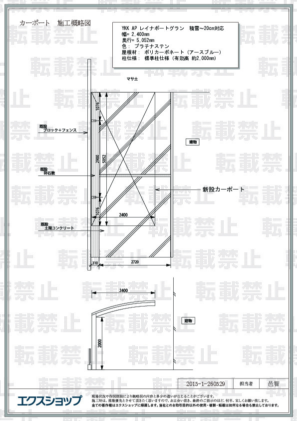 施工図面