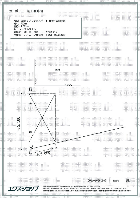 施工図面