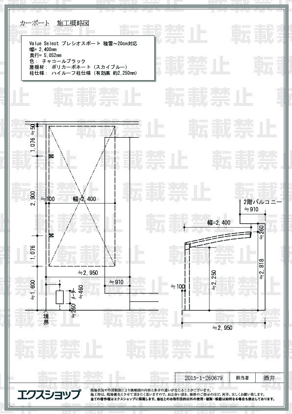 施工図面