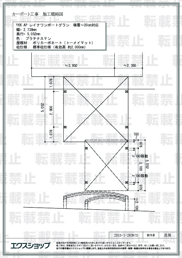 施工図面