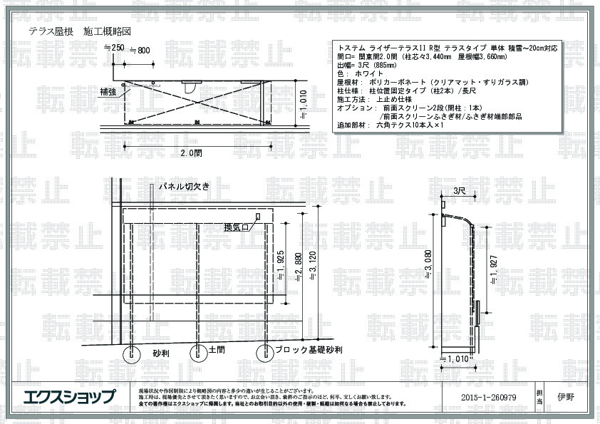 施工図面