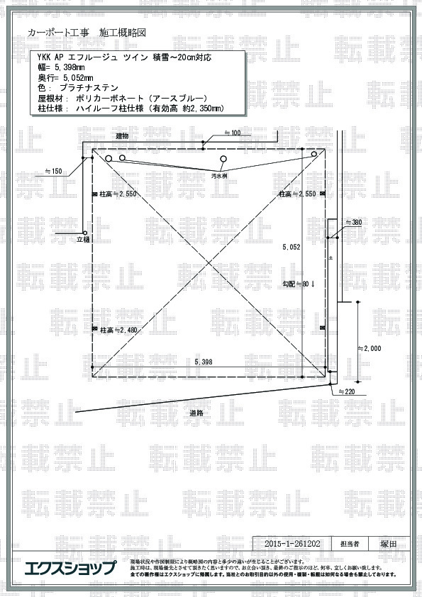 施工図面