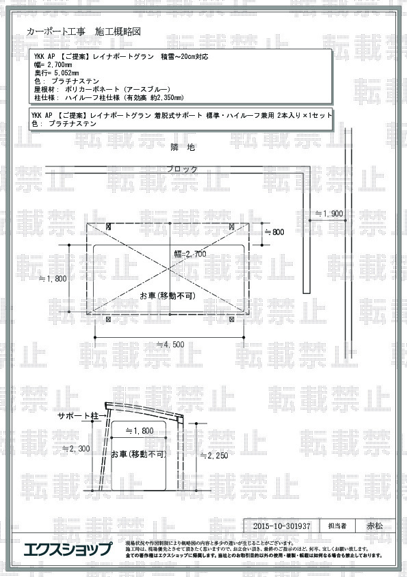 施工図面