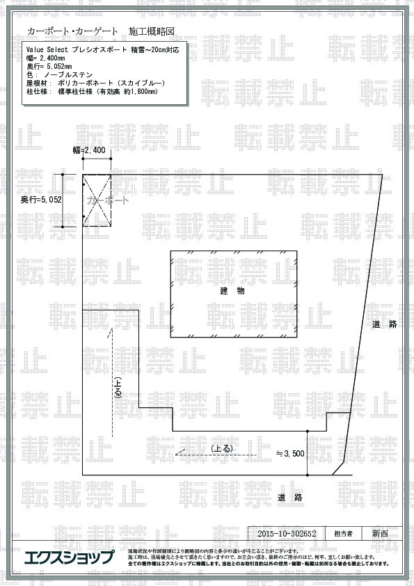 施工図面
