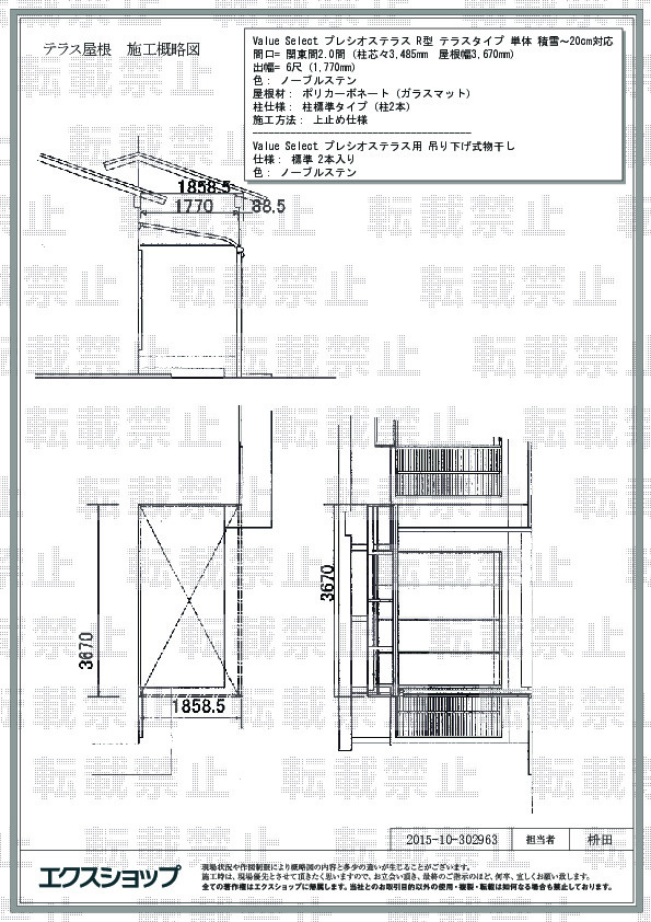 施工図面