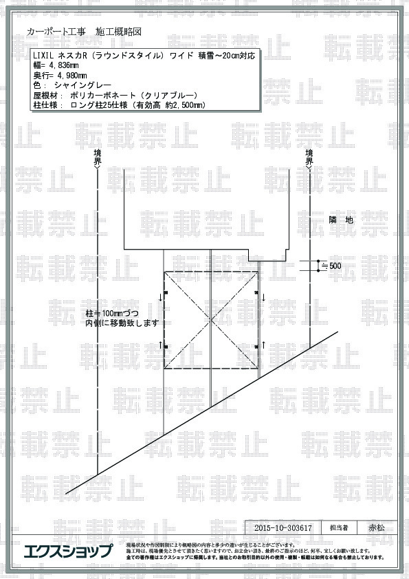 施工図面