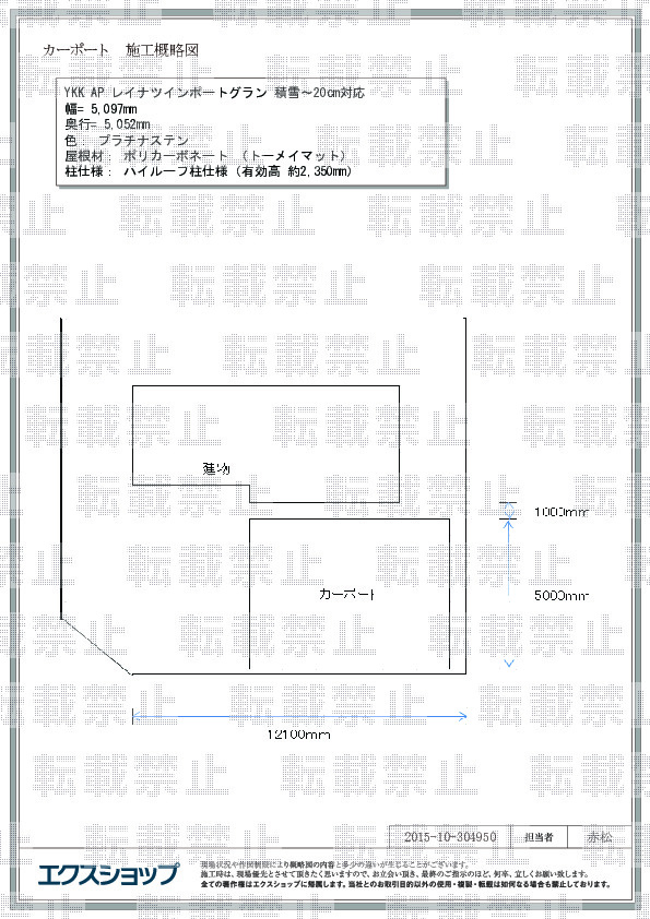 施工図面