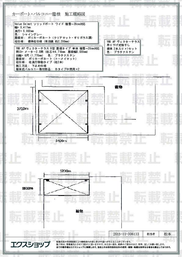 施工図面