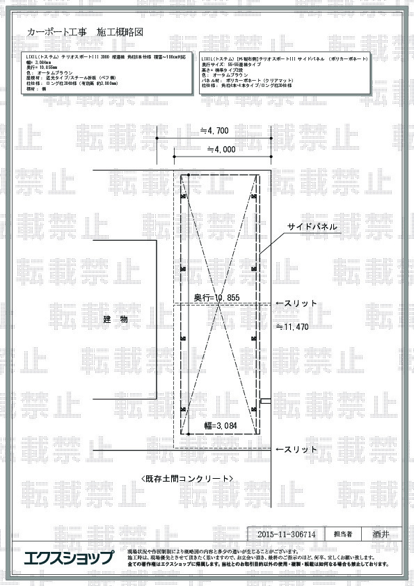 施工図面