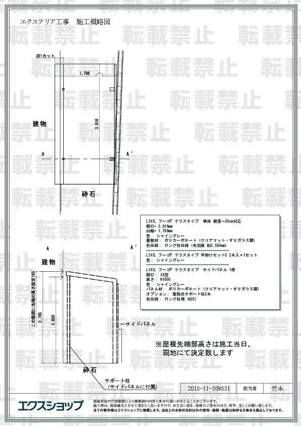 施工図面