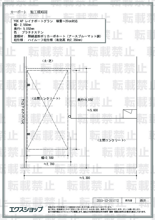 施工図面