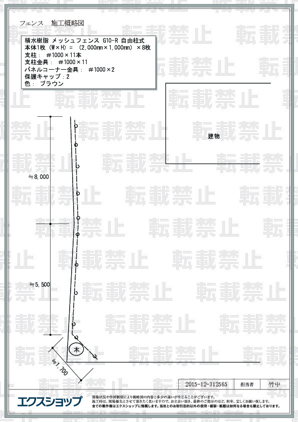 お見積もり専用ページ(#291) お見積もり専用ページ(#144) （ECサイト限定】JAPANNEXT 15.6
