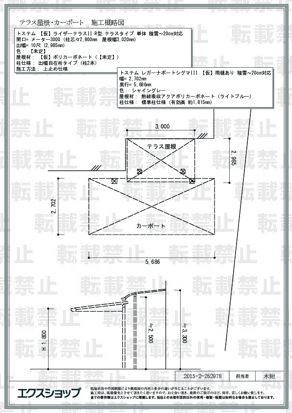 施工図面