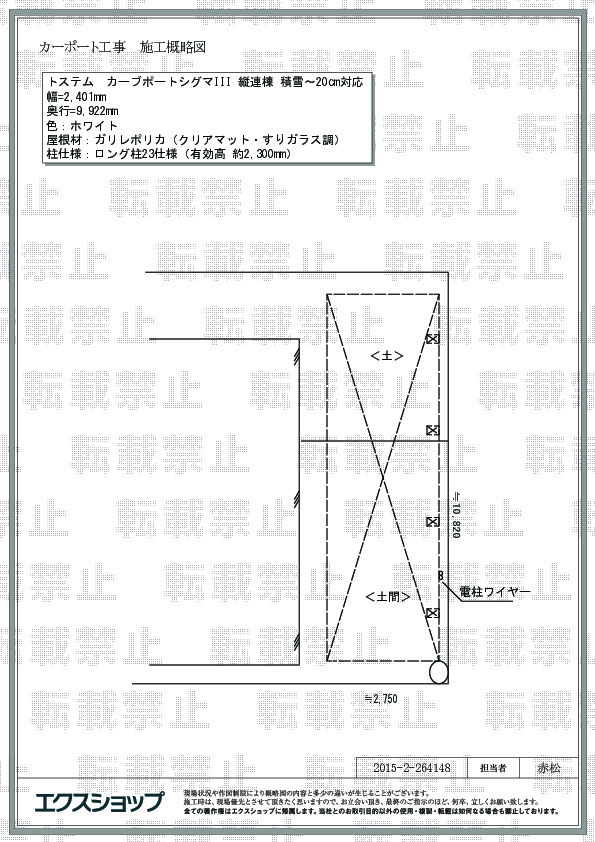 施工図面