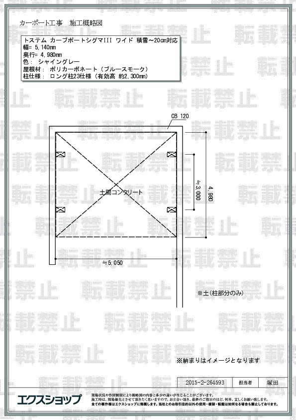 施工図面