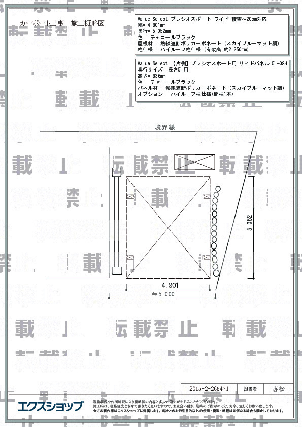施工図面