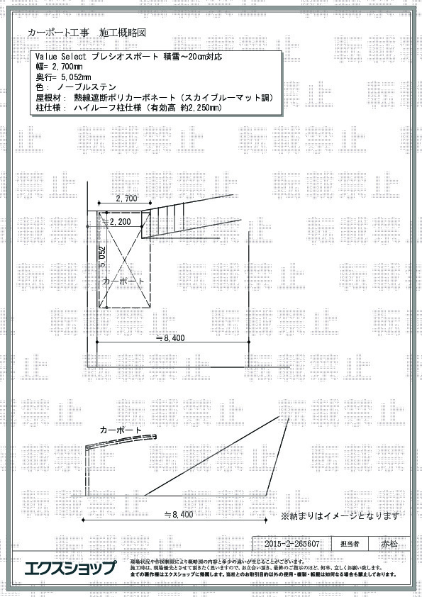 施工図面