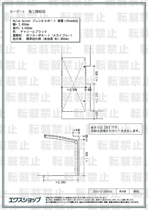 施工図面