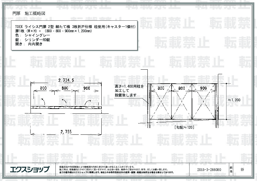 東京都目黒区のLIXIL リクシル(TOEX)門扉施工例(ライシス門扉 2 東京都目黒区のLIXIL リクシル(TOEX)門扉施工例(ライシス門扉 2