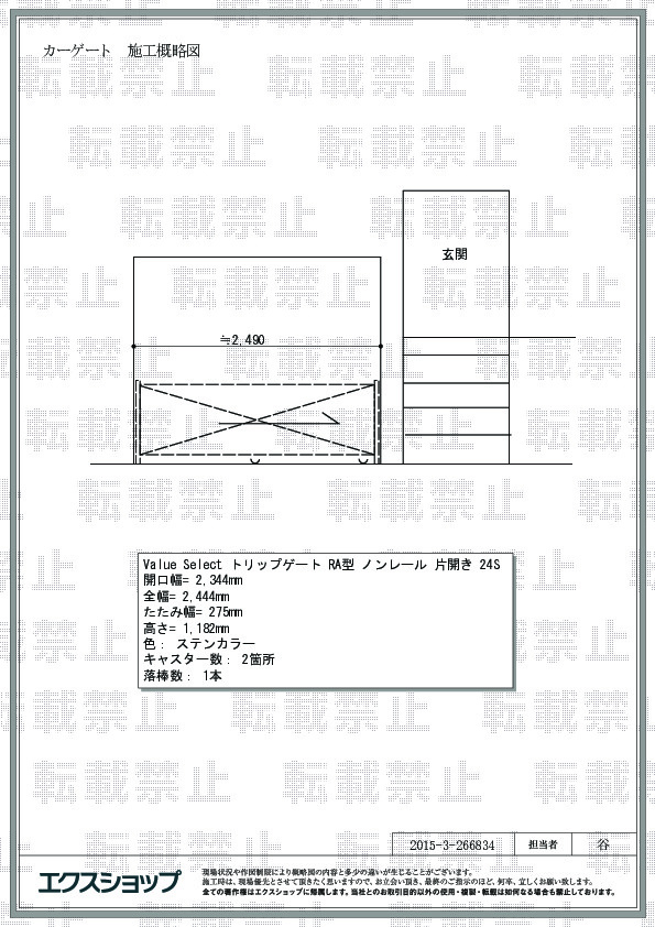 施工図面