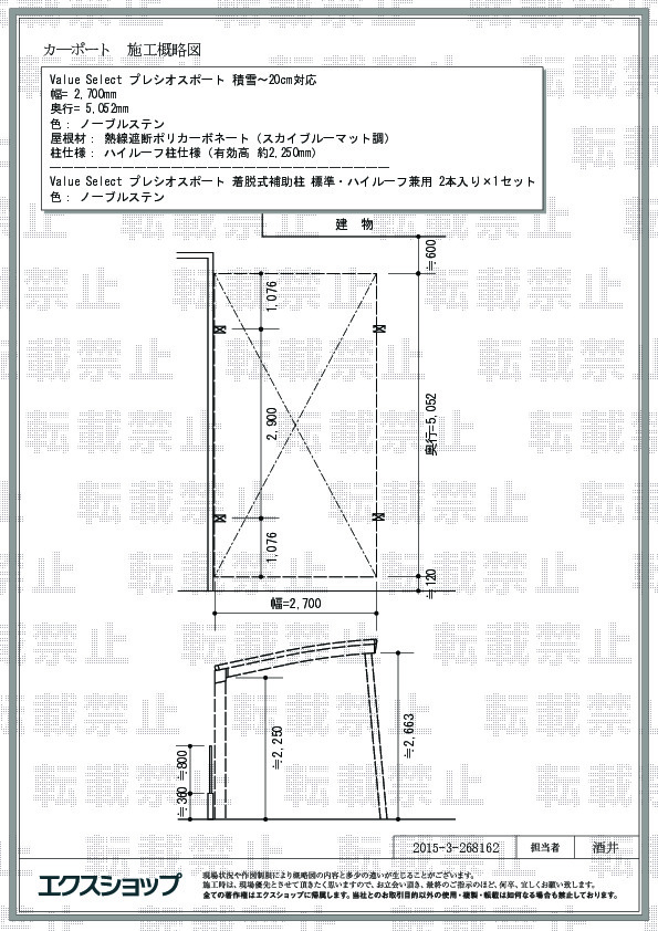 施工図面