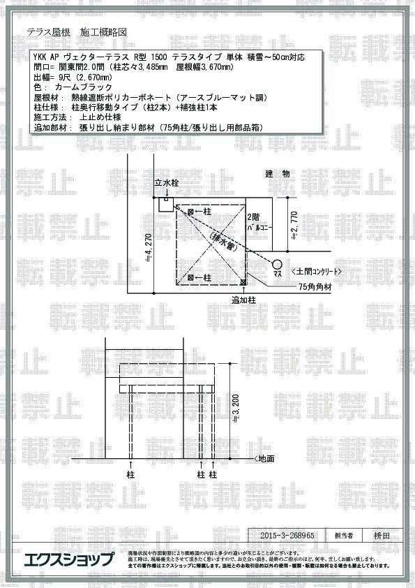 施工図面