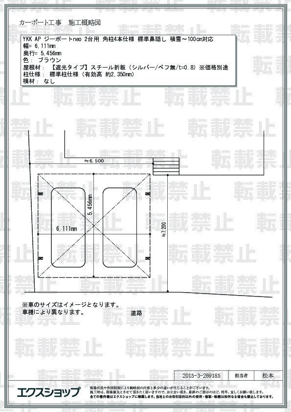 施工図面