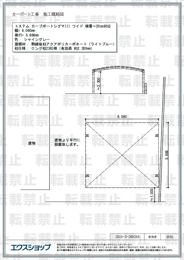施工図面