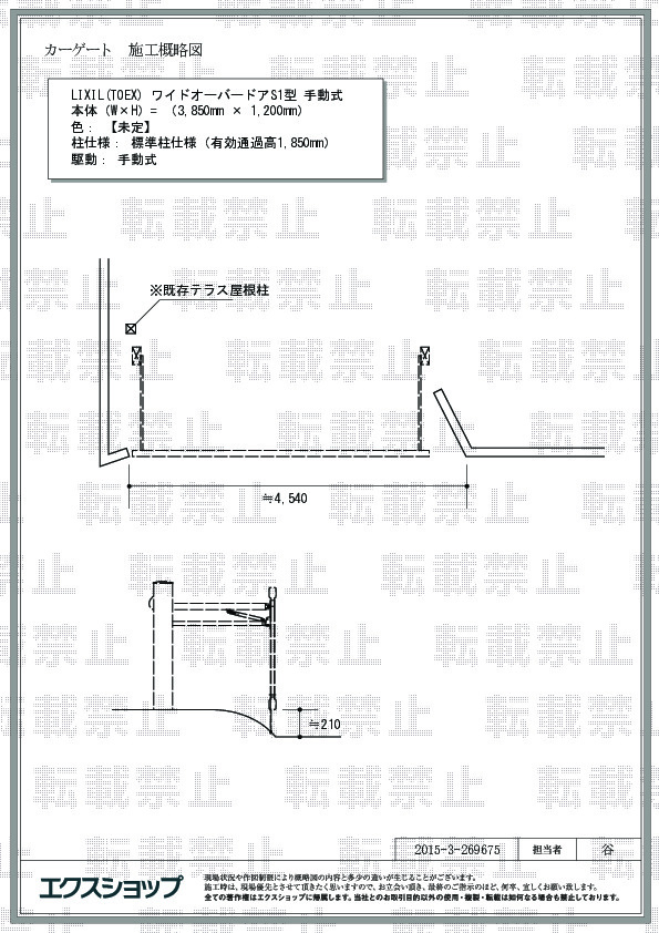 施工図面