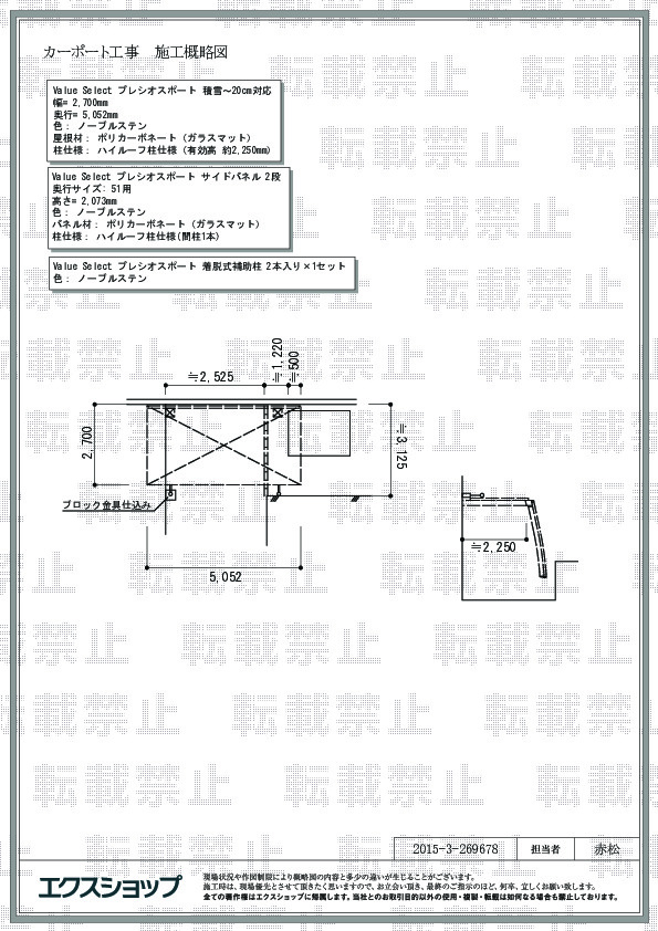施工図面
