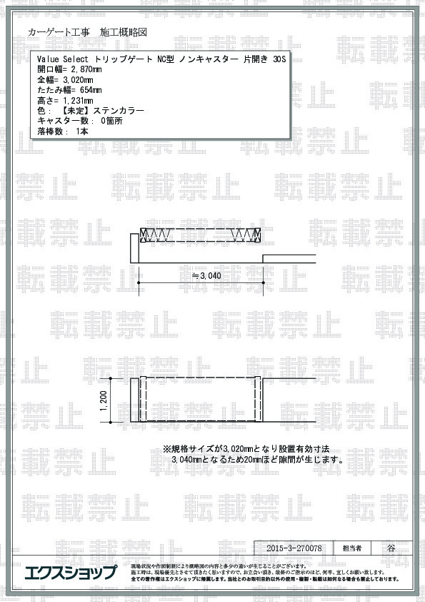施工図面