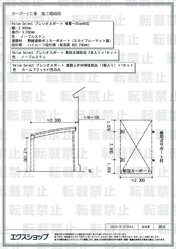 施工図面