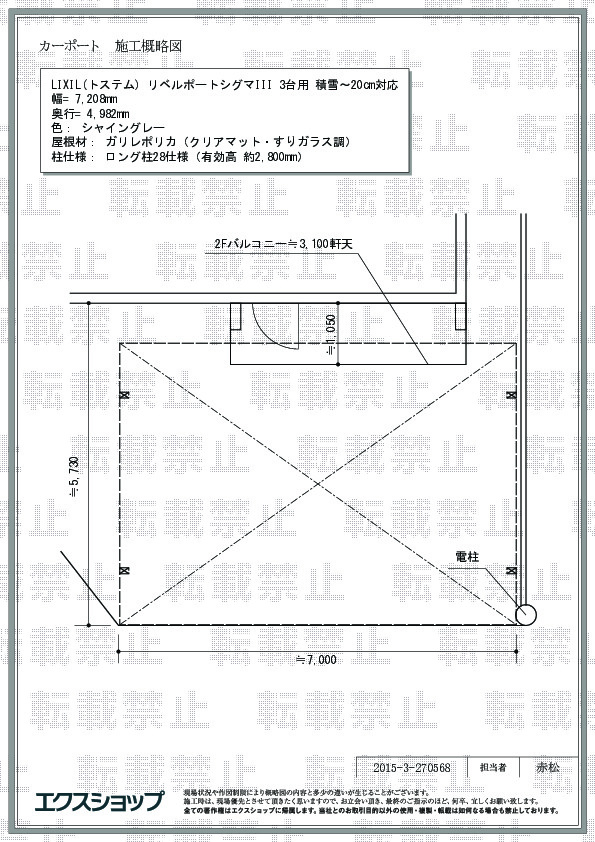 施工図面