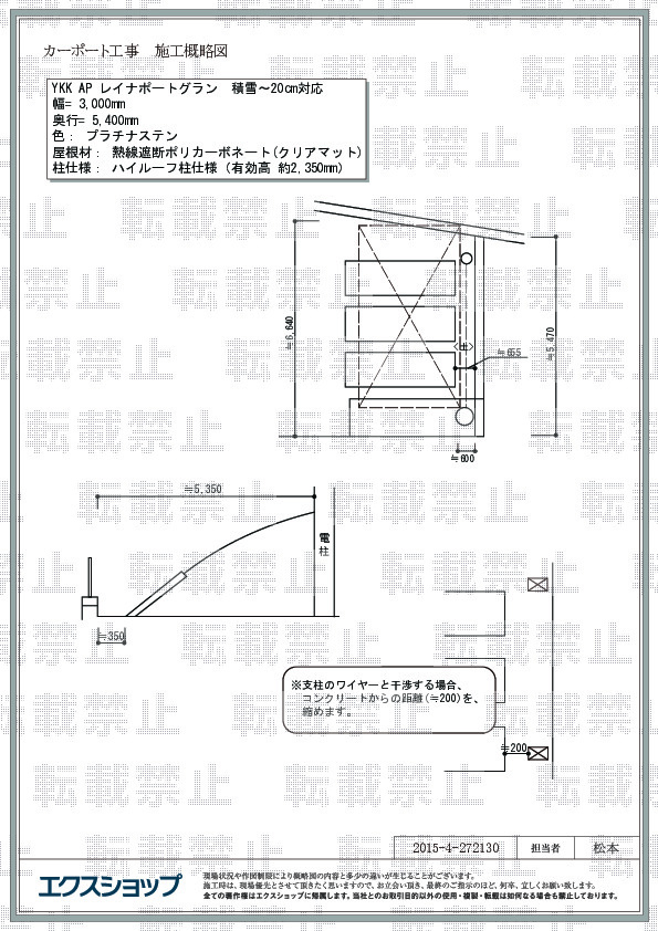 施工図面