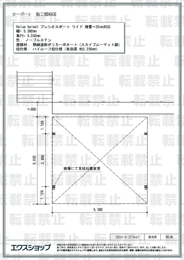 施工図面