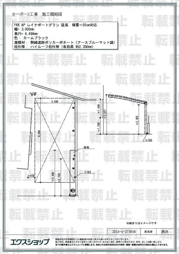 施工図面